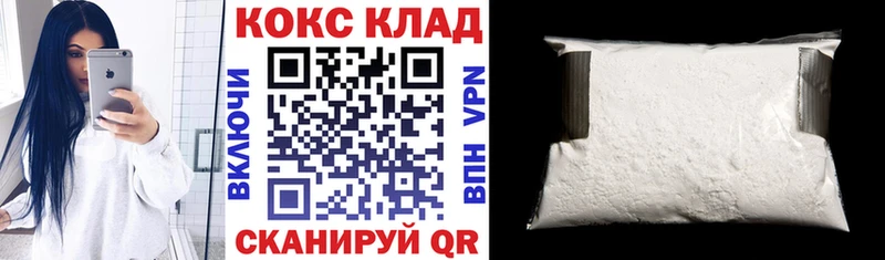 магазин продажи   Комсомольск-на-Амуре  КОКАИН VHQ 