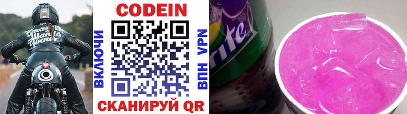 Codein Purple Drank  Комсомольск-на-Амуре 